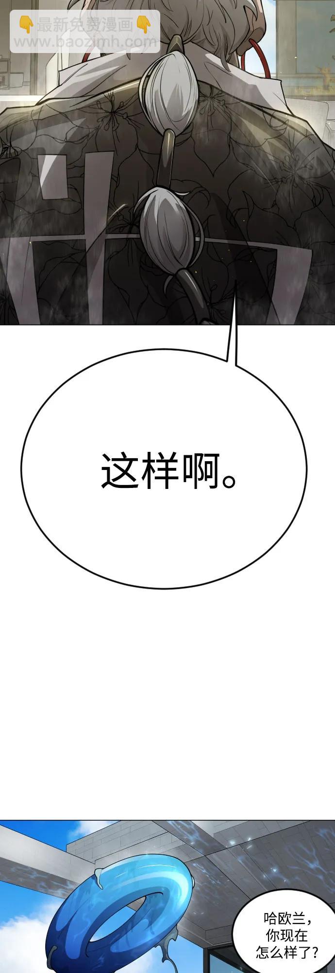 超人的時代 - [第二季] 第97話(3/3) - 6