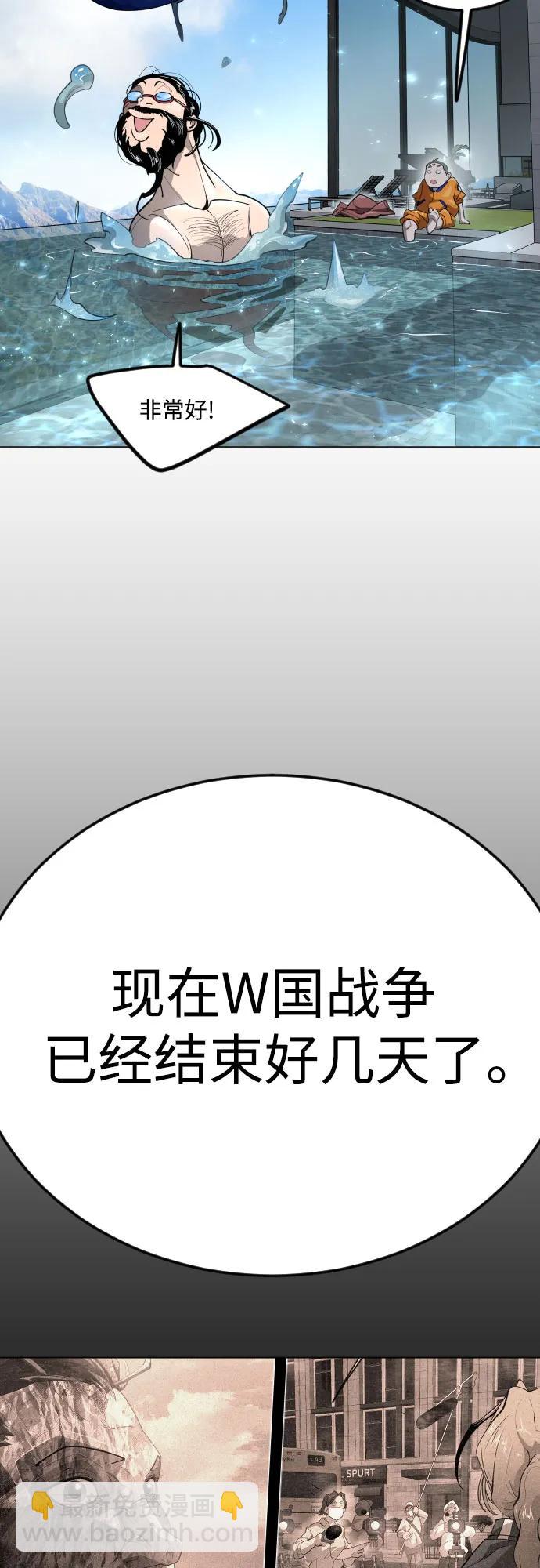 超人的時代 - [第二季] 第97話(3/3) - 7