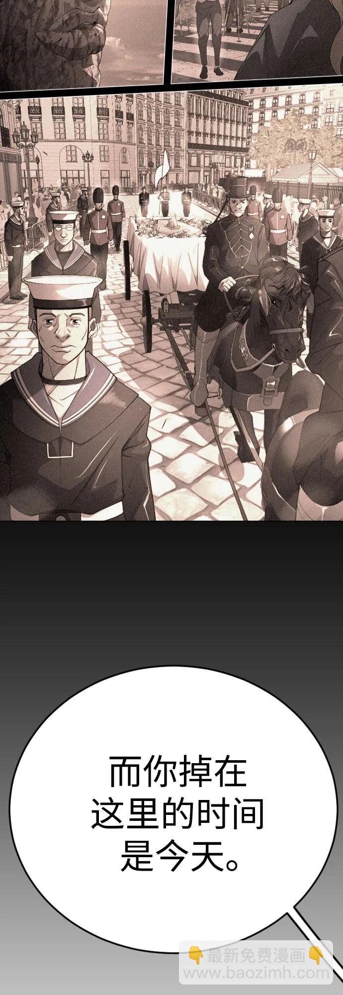 超人的時代 - [第二季] 第97話(3/3) - 1