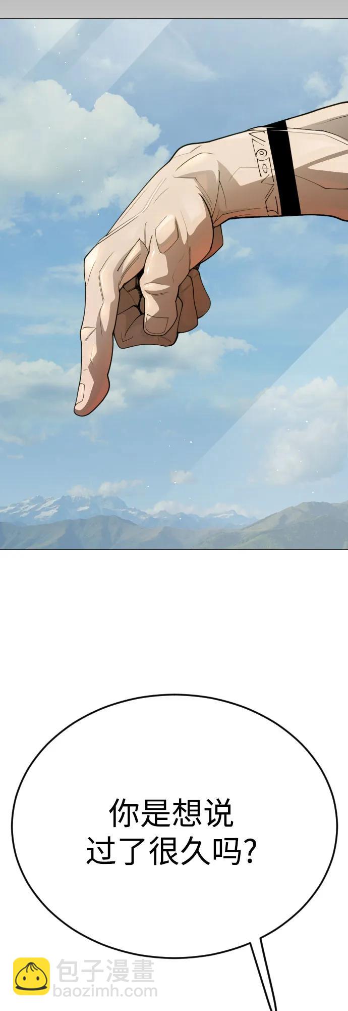 超人的時代 - [第二季] 第97話(3/3) - 2