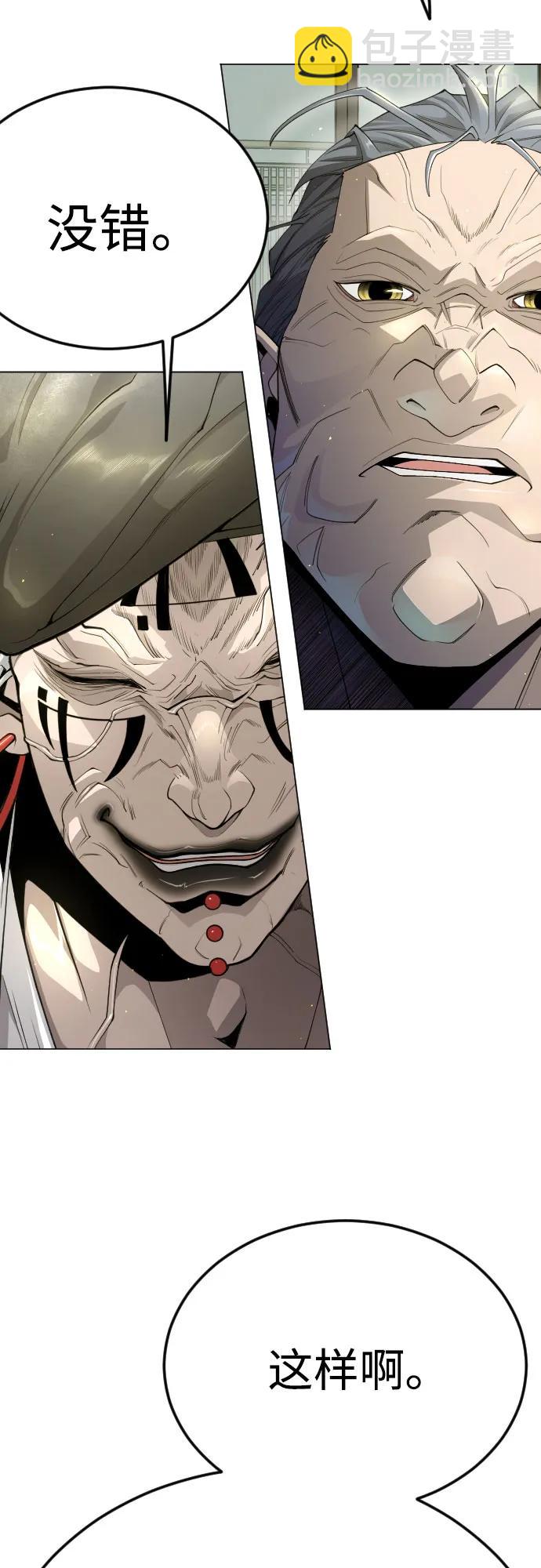 超人的時代 - [第二季] 第97話(3/3) - 3