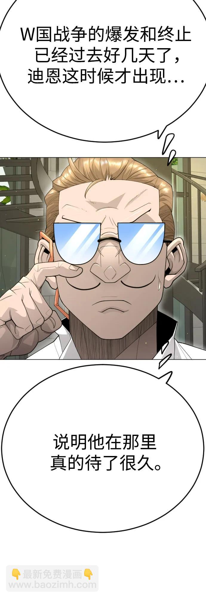 超人的時代 - [第二季] 第97話(3/3) - 4