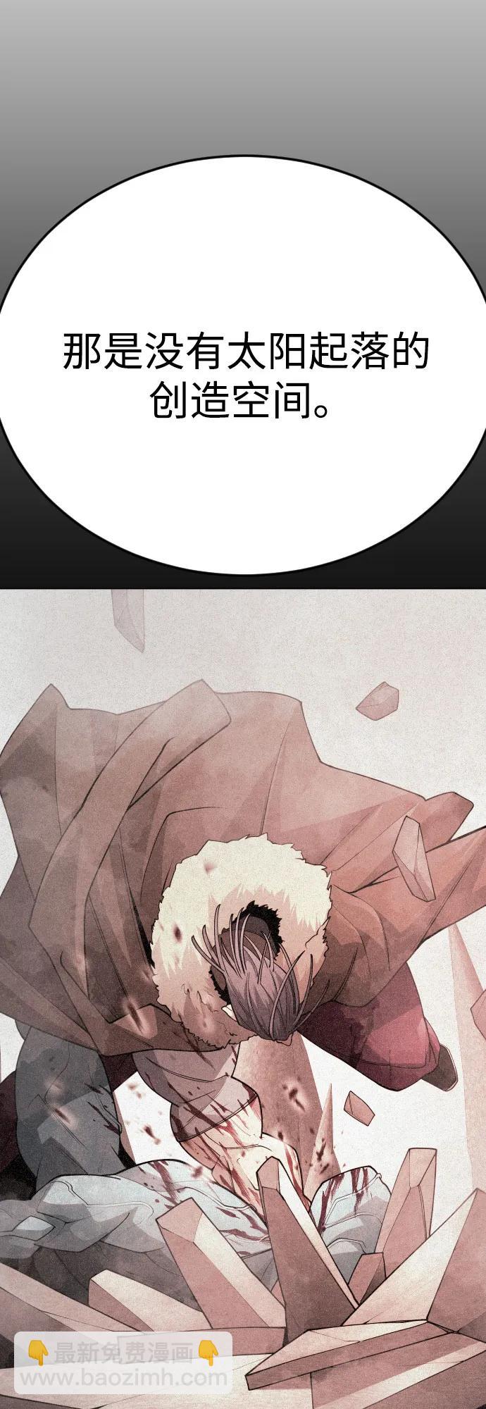 超人的時代 - [第二季] 第97話(3/3) - 7