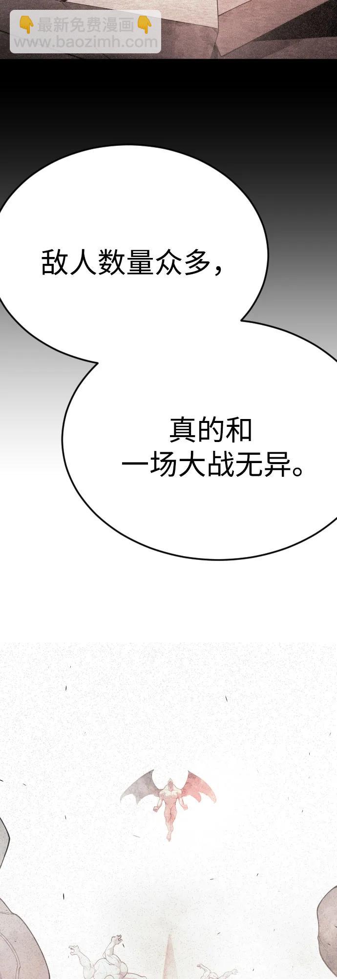 超人的時代 - [第二季] 第97話(3/3) - 1