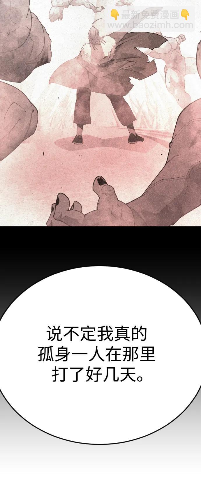 超人的時代 - [第二季] 第97話(3/3) - 2