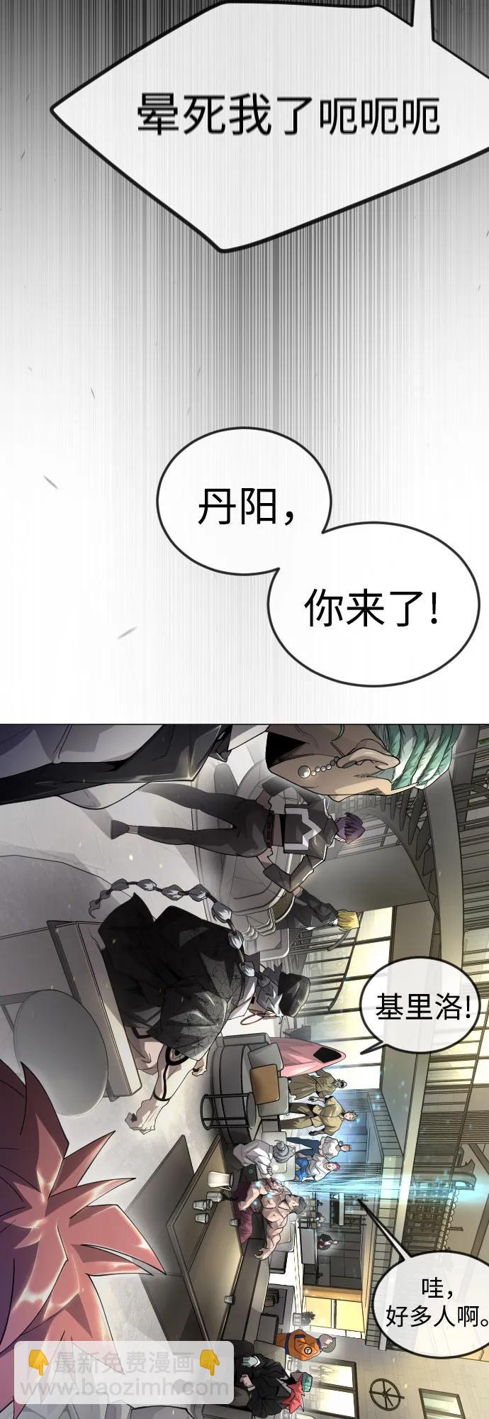 超人的時代 - [第二季] 第97話(1/3) - 4