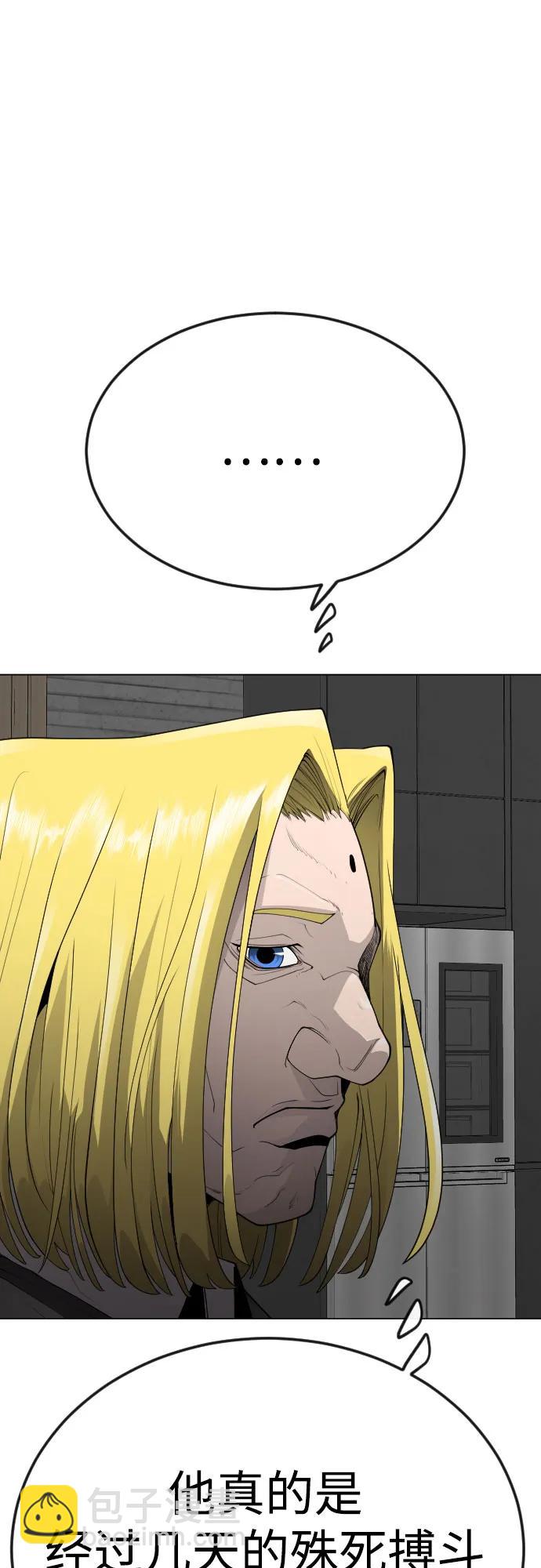 超人的時代 - [第二季] 第97話(3/3) - 3