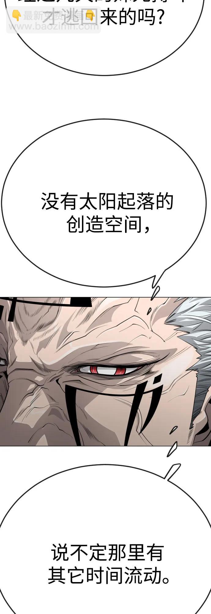 超人的時代 - [第二季] 第97話(3/3) - 4