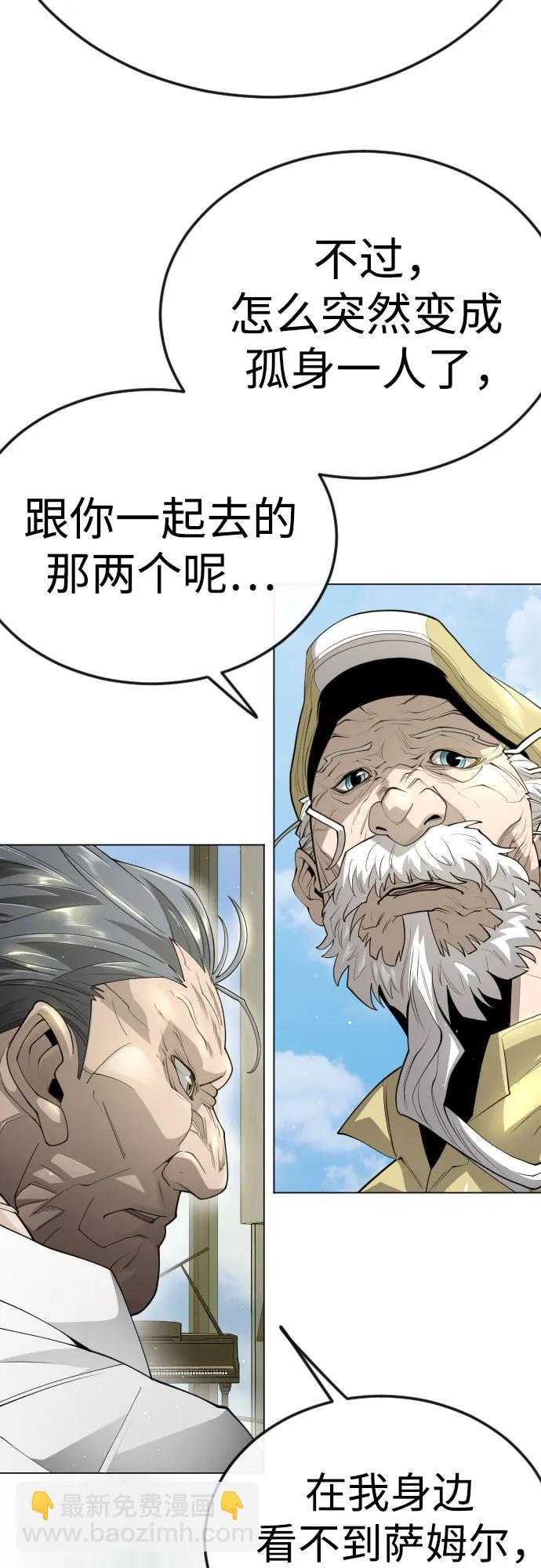 超人的時代 - [第二季] 第97話(3/3) - 5