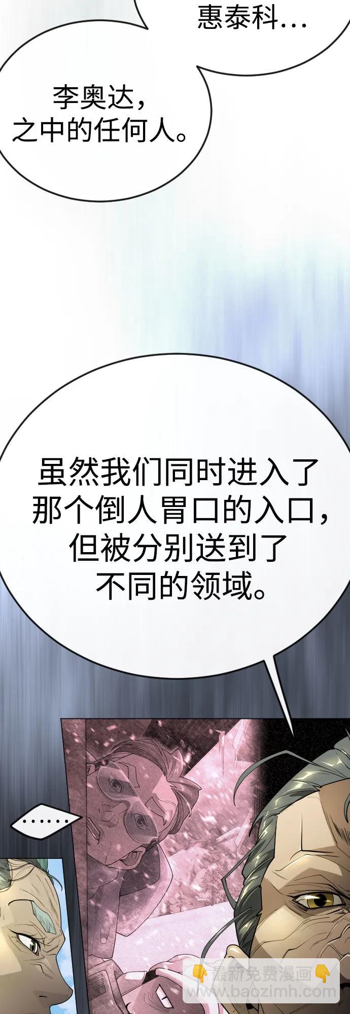 超人的時代 - [第二季] 第97話(3/3) - 6