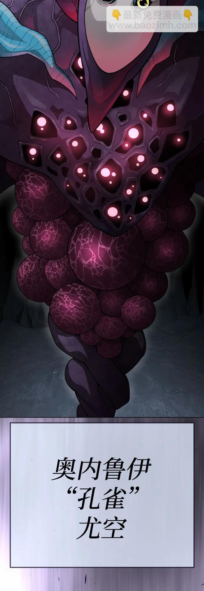 超人的時代 - [第二季] 第97話(3/3) - 5