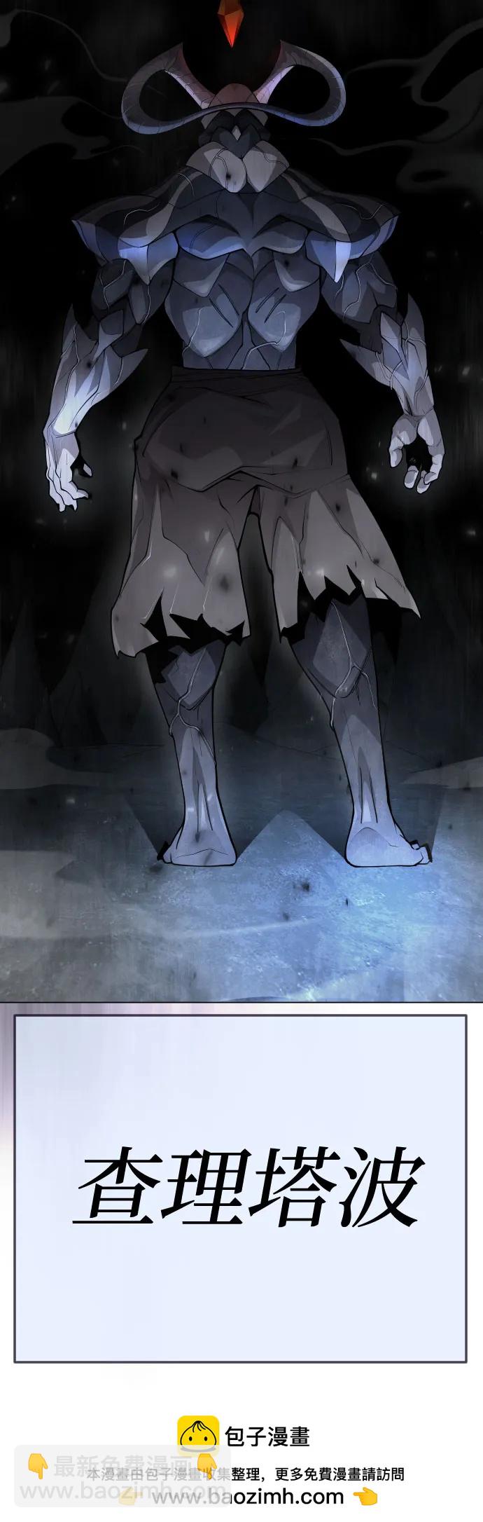 超人的時代 - [第二季] 第97話(3/3) - 1