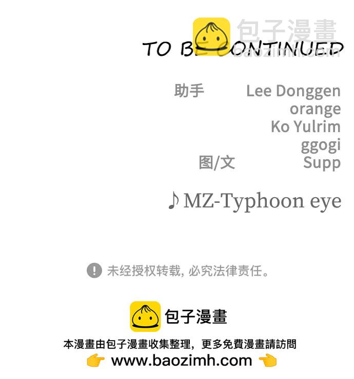 超人的時代 - [第二季] 第97話(3/3) - 2