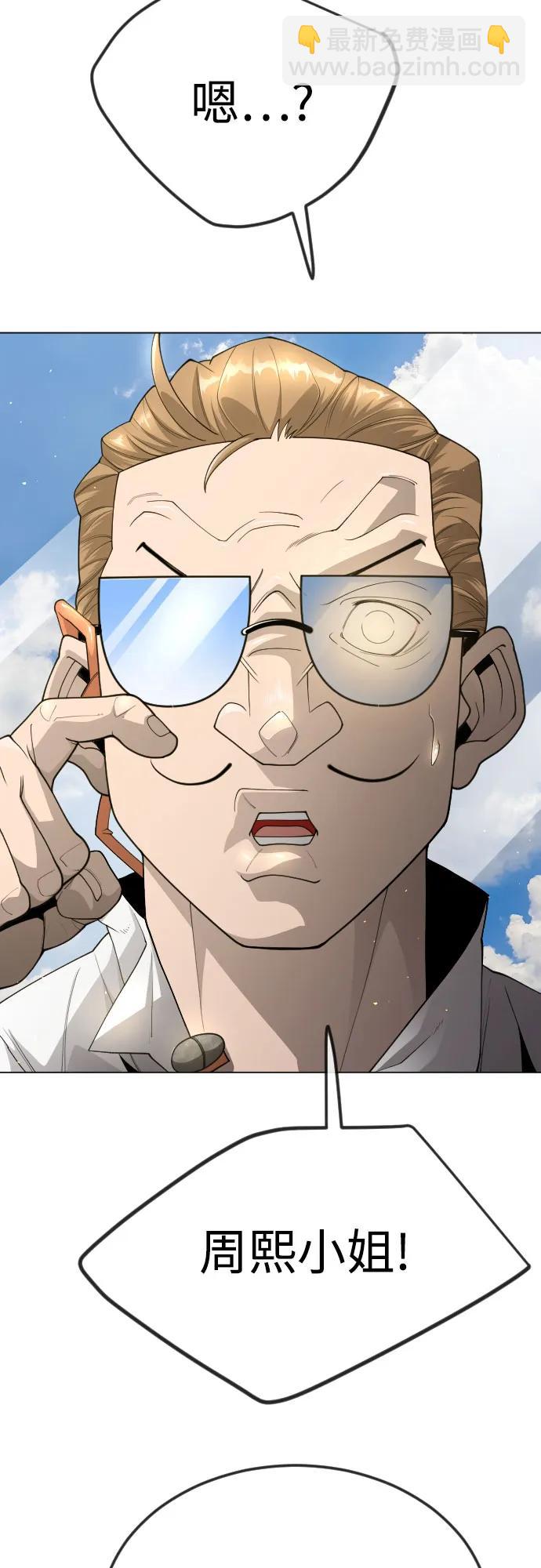 超人的時代 - [第二季] 第97話(1/3) - 6