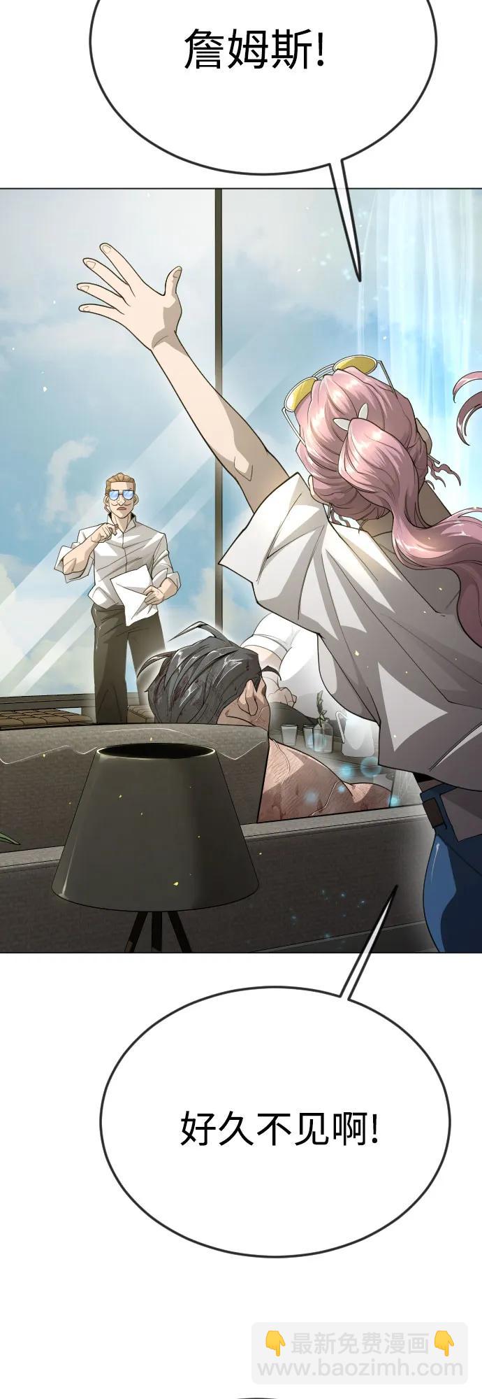 超人的時代 - [第二季] 第97話(1/3) - 7