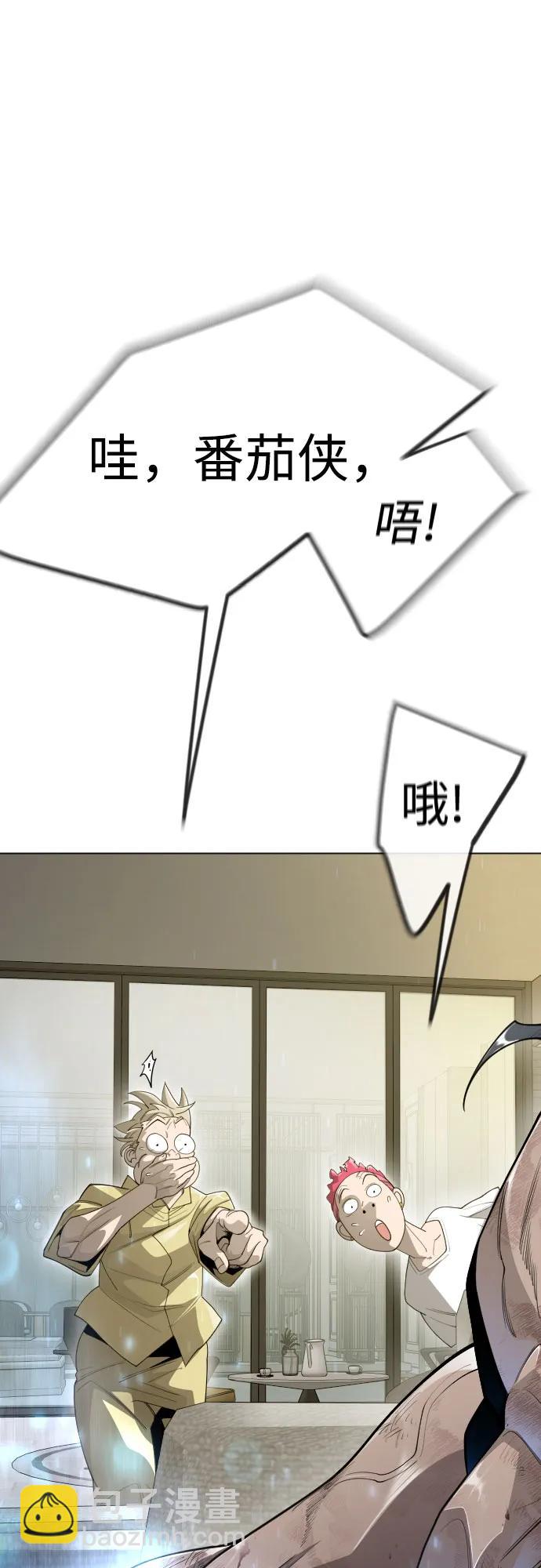 超人的時代 - [第二季] 第97話(1/3) - 1