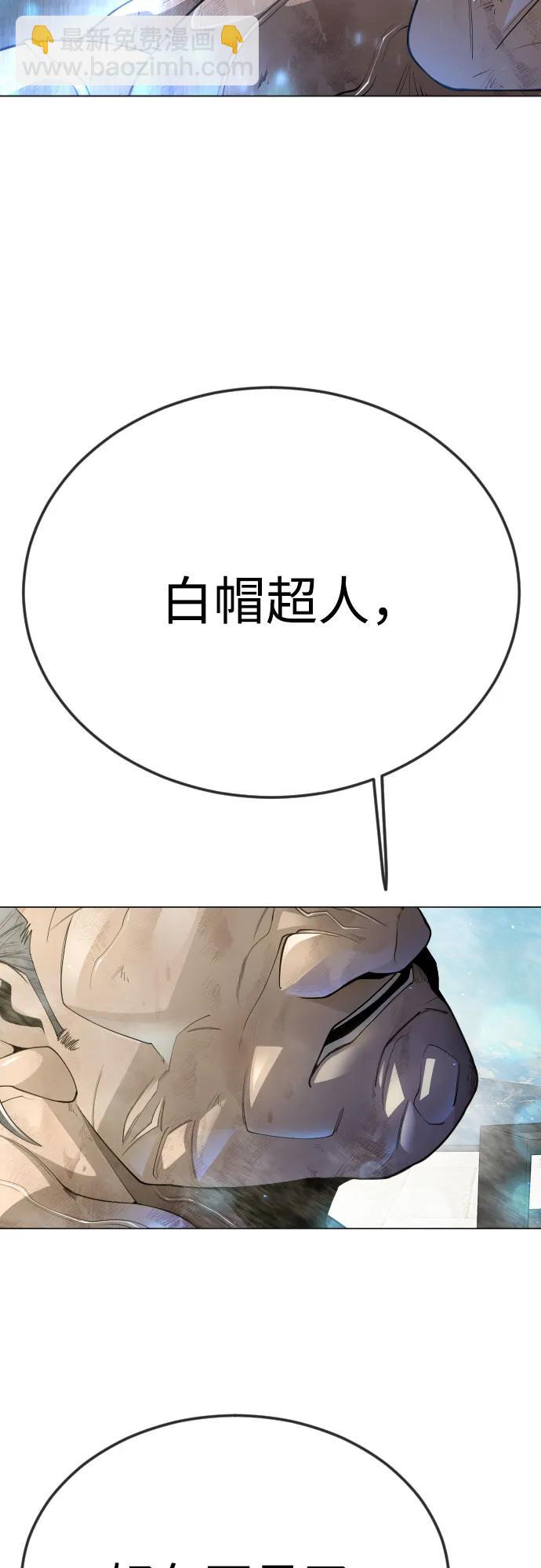 超人的時代 - [第二季] 第97話(1/3) - 2