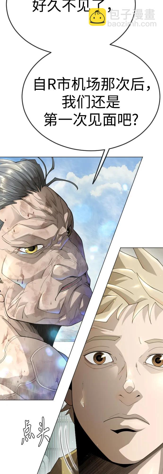 超人的時代 - [第二季] 第97話(1/3) - 3