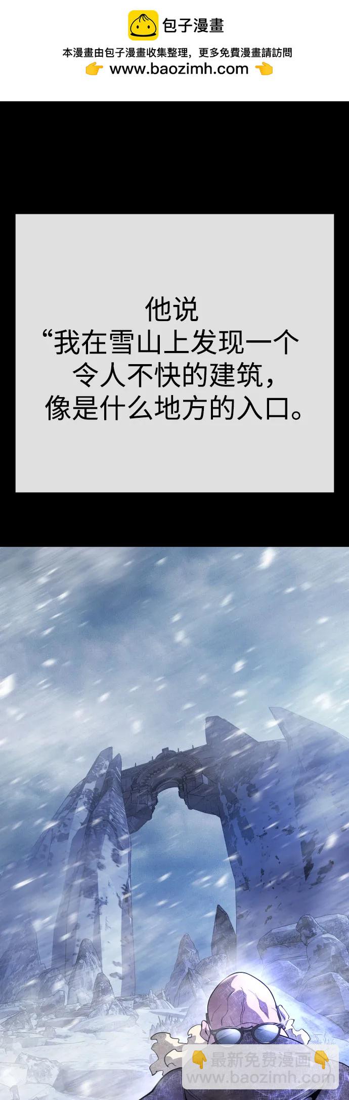 超人的時代 - [第二季] 第97話(1/3) - 2