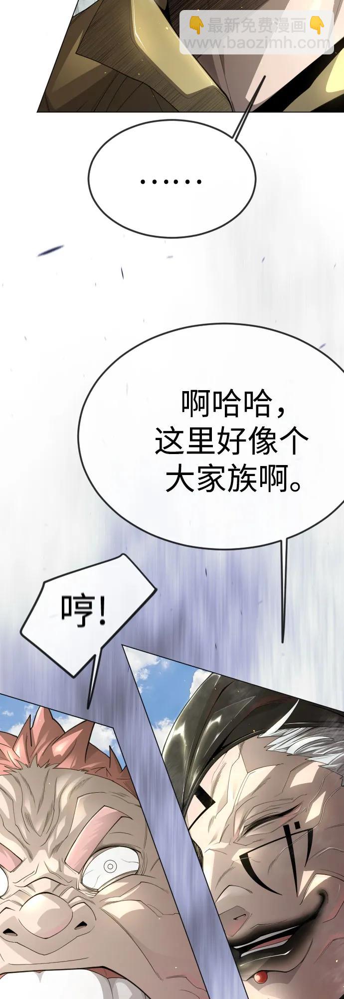 超人的時代 - [第二季] 第97話(1/3) - 4