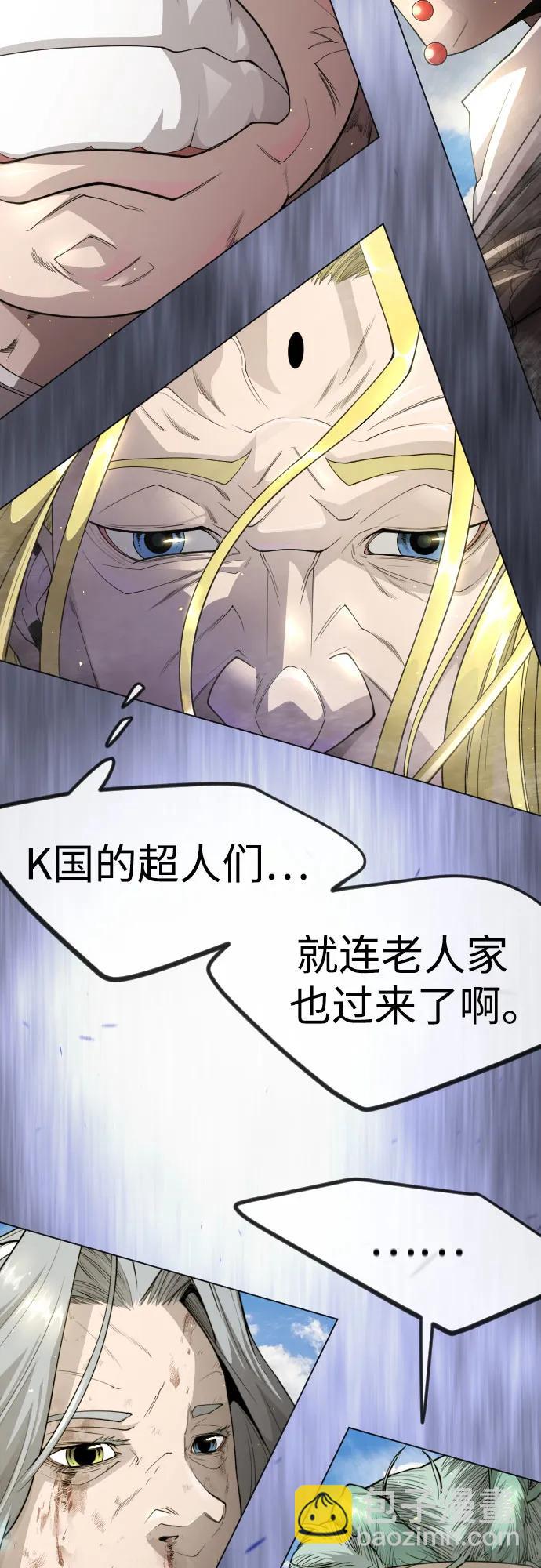 超人的時代 - [第二季] 第97話(1/3) - 5