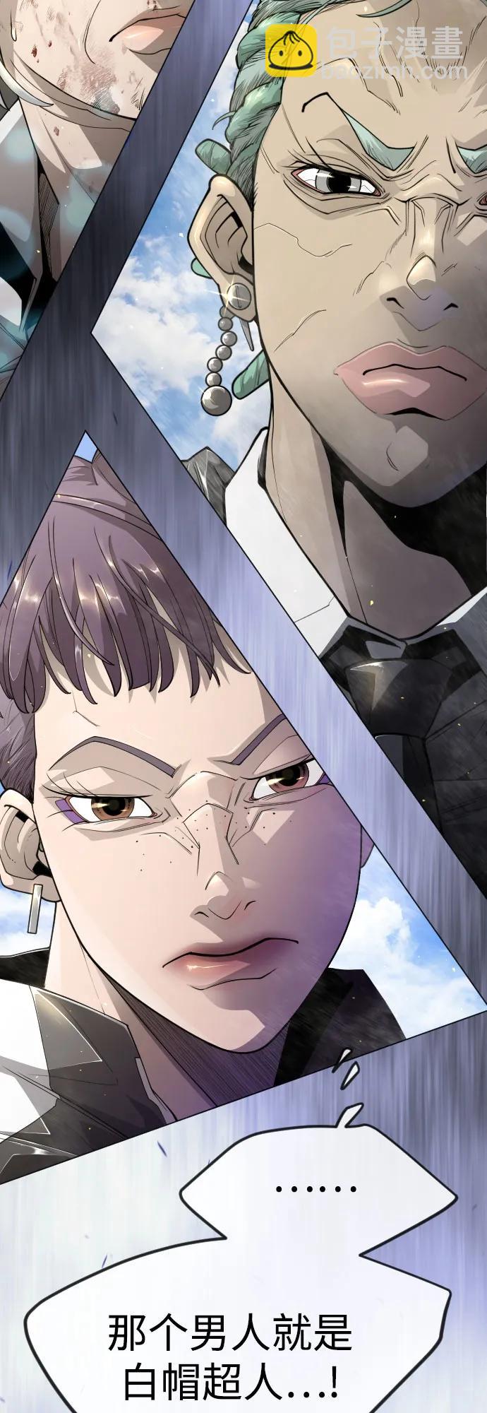 超人的時代 - [第二季] 第97話(1/3) - 6