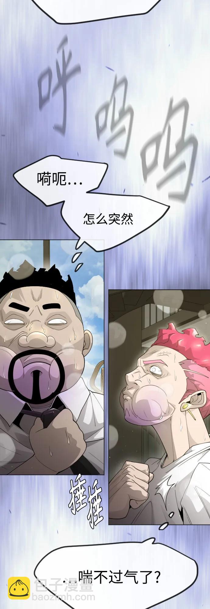 超人的時代 - [第二季] 第97話(1/3) - 7