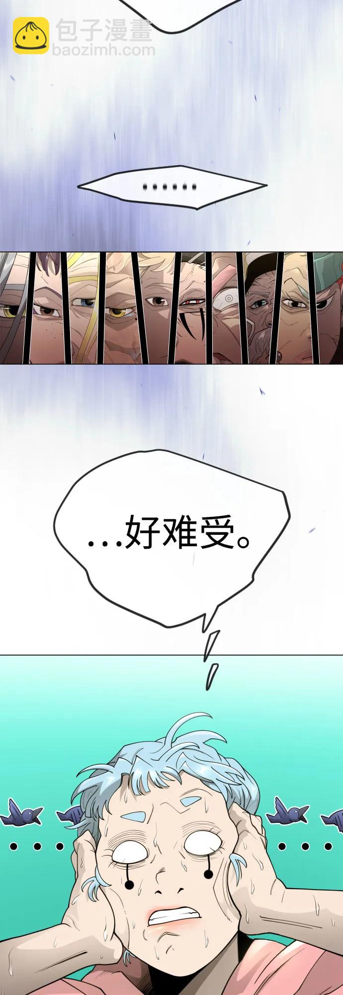 超人的時代 - [第二季] 第97話(1/3) - 8