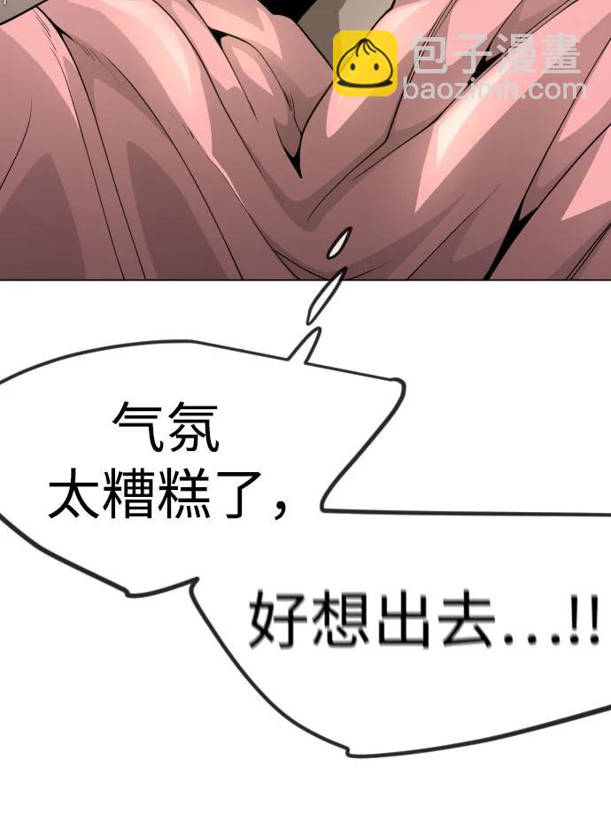 超人的時代 - [第二季] 第97話(1/3) - 1