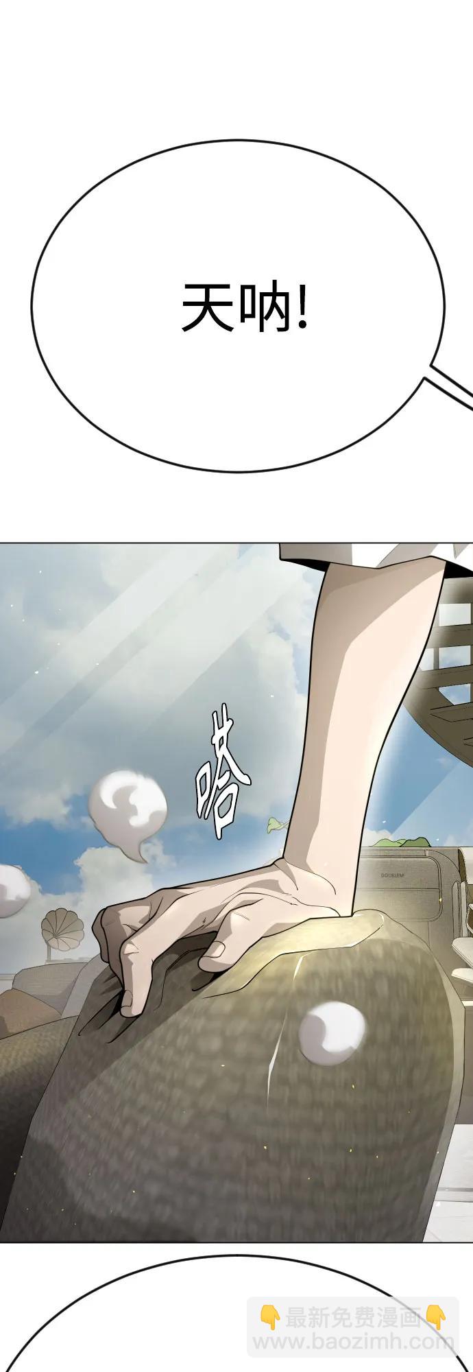 超人的時代 - [第二季] 第97話(1/3) - 2