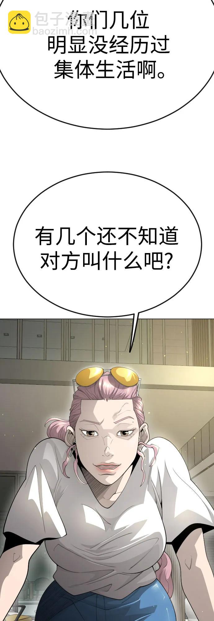 超人的時代 - [第二季] 第97話(1/3) - 3