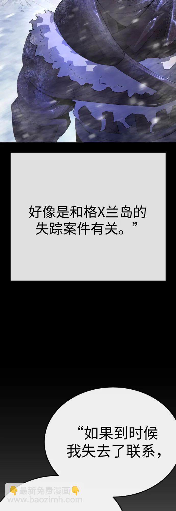 超人的時代 - [第二季] 第97話(1/3) - 3