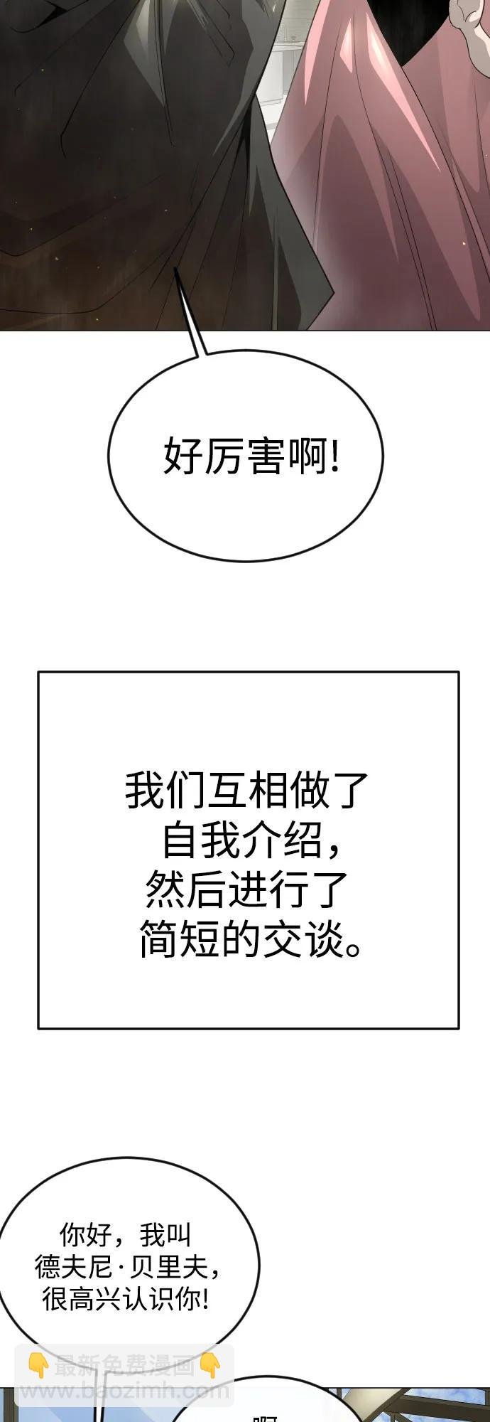 超人的時代 - [第二季] 第97話(1/3) - 6