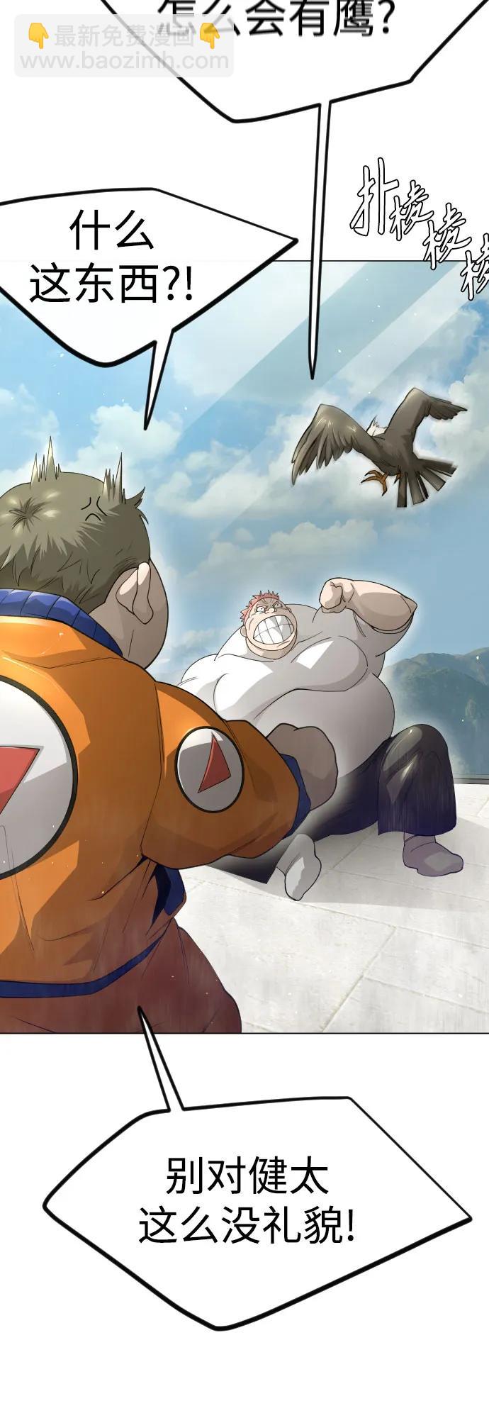 超人的時代 - [第二季] 第97話(1/3) - 8