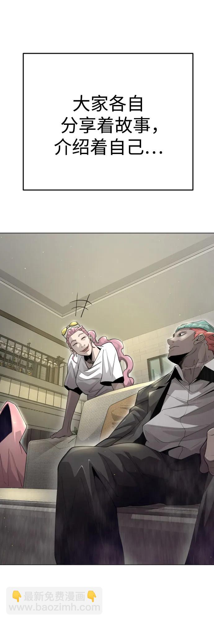 超人的時代 - [第二季] 第97話(1/3) - 1