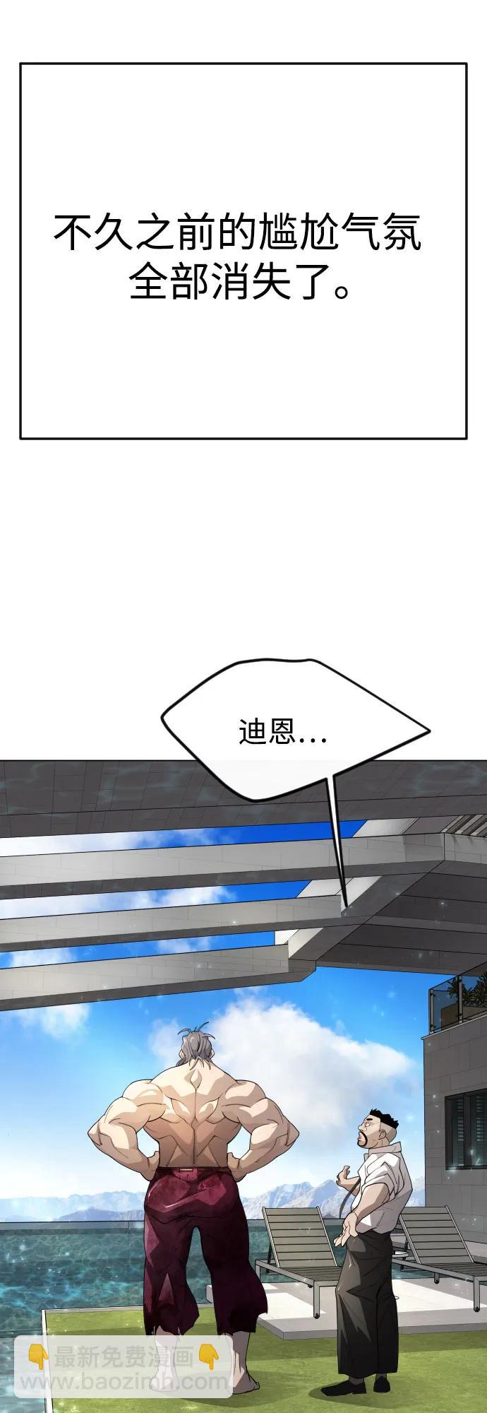 超人的時代 - [第二季] 第97話(1/3) - 2