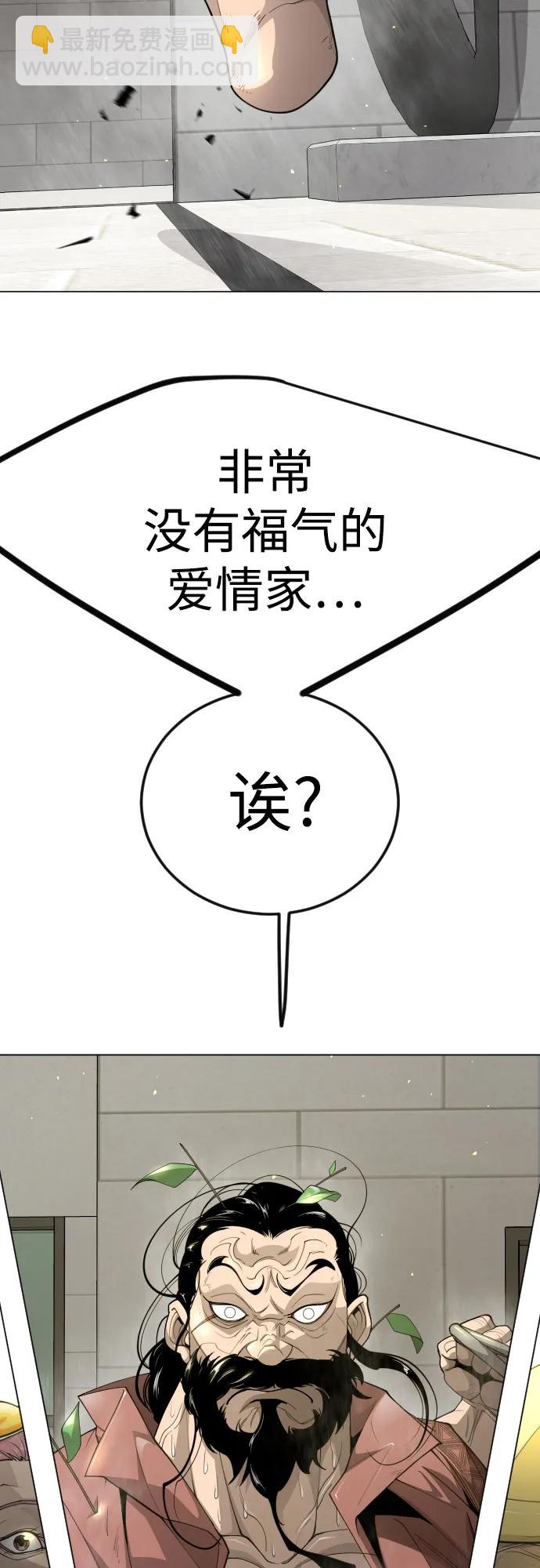 超人的時代 - [第二季] 第97話(1/3) - 4