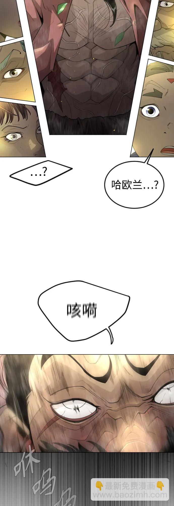 超人的時代 - [第二季] 第97話(1/3) - 5