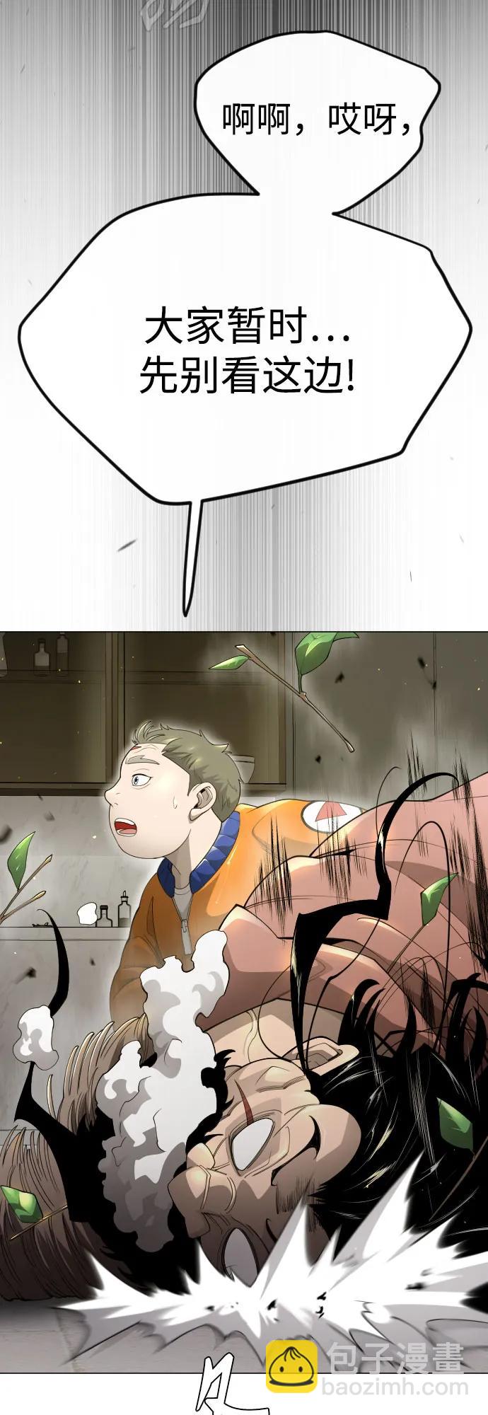 超人的時代 - [第二季] 第97話(1/3) - 6