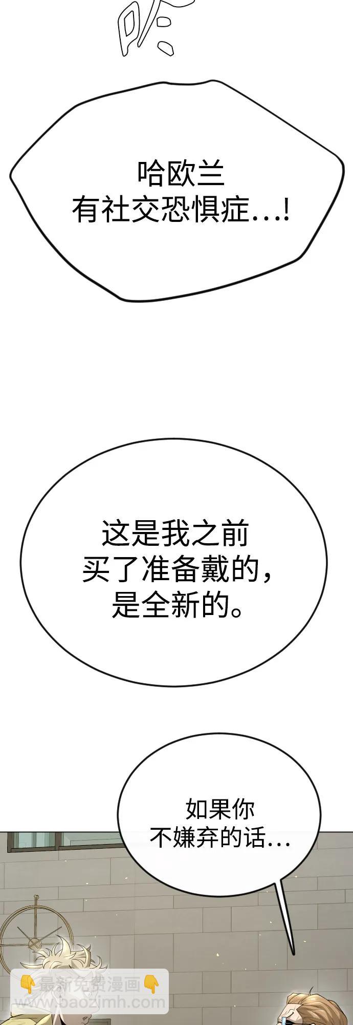 超人的時代 - [第二季] 第97話(1/3) - 7