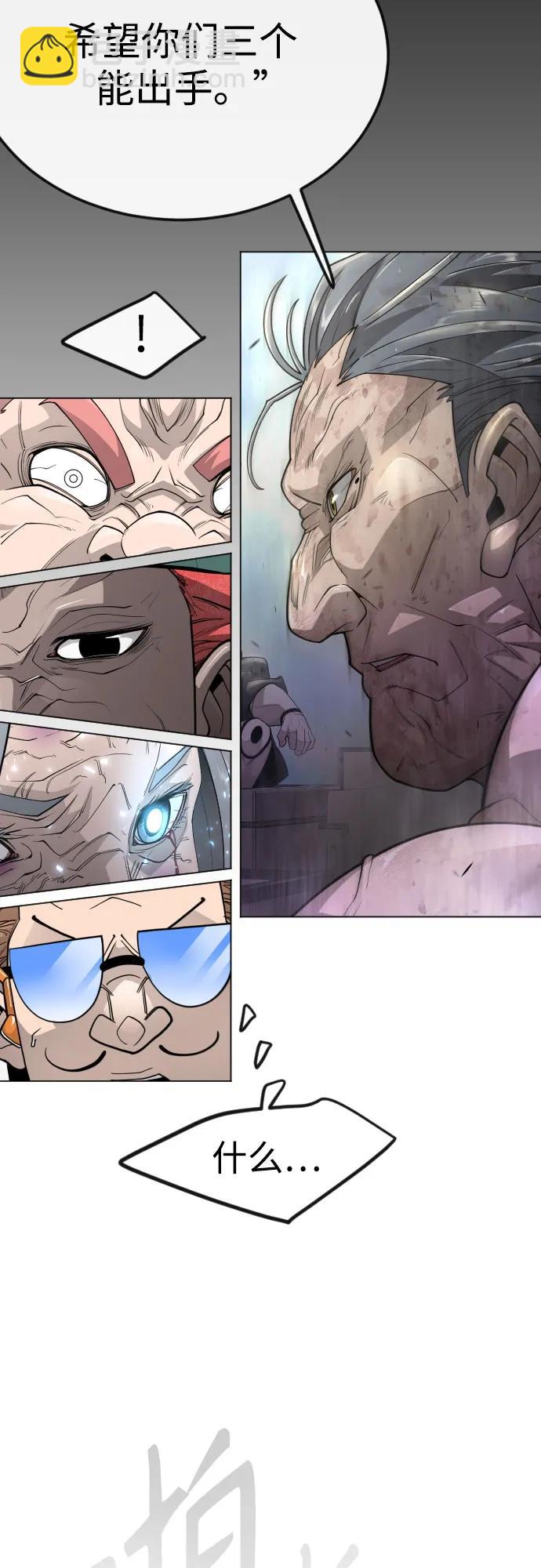 超人的時代 - [第二季] 第97話(1/3) - 4