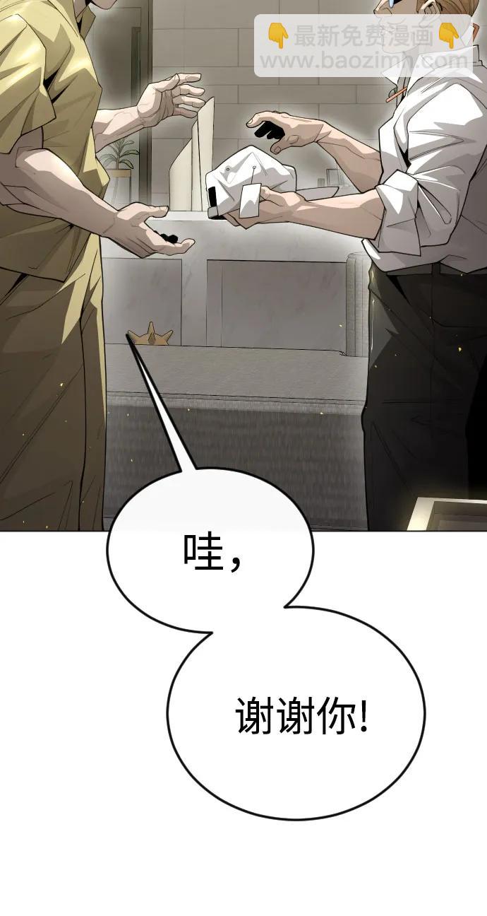 超人的時代 - [第二季] 第97話(1/3) - 8