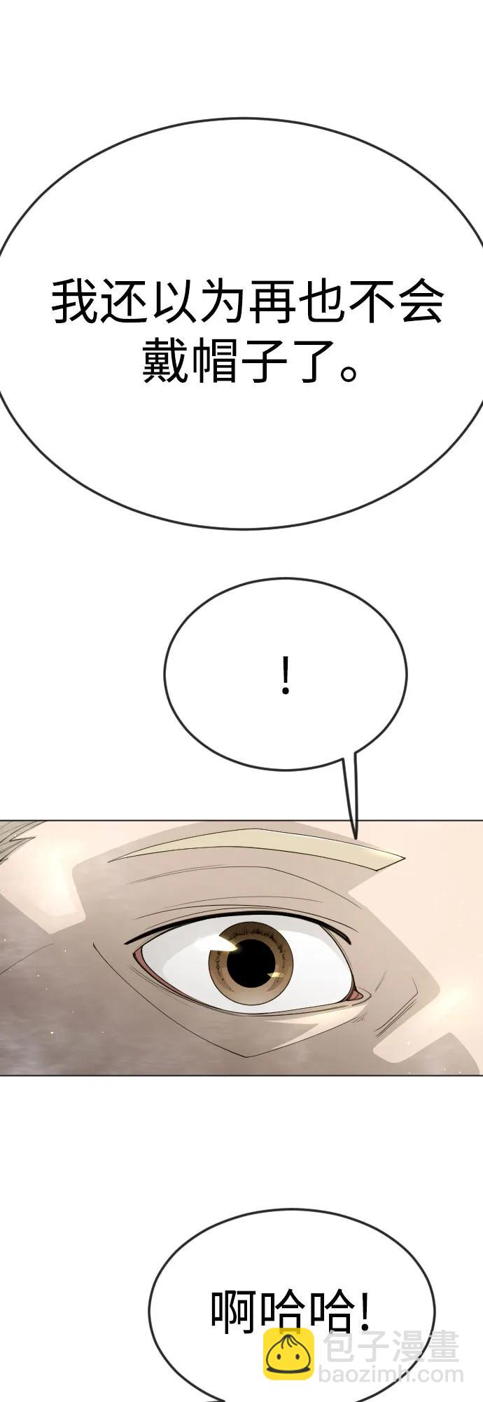 超人的時代 - [第二季] 第97話(1/3) - 1