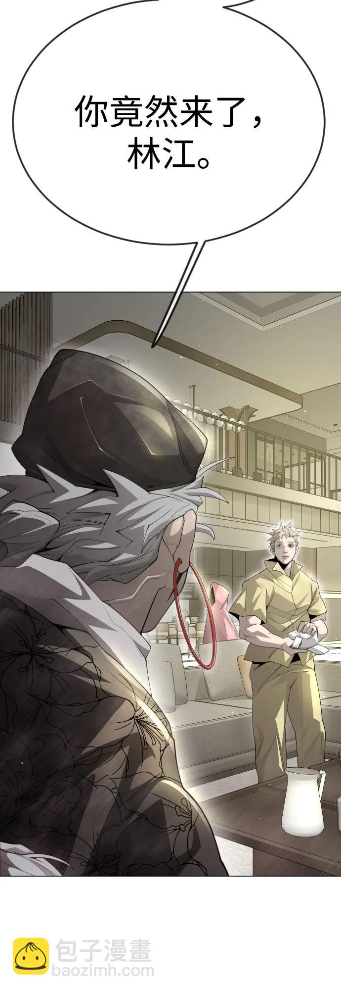 超人的時代 - [第二季] 第97話(1/3) - 2