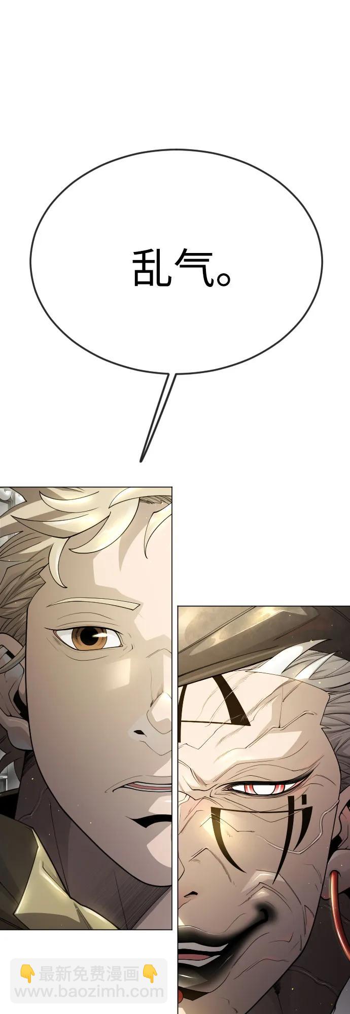 超人的時代 - [第二季] 第97話(1/3) - 3