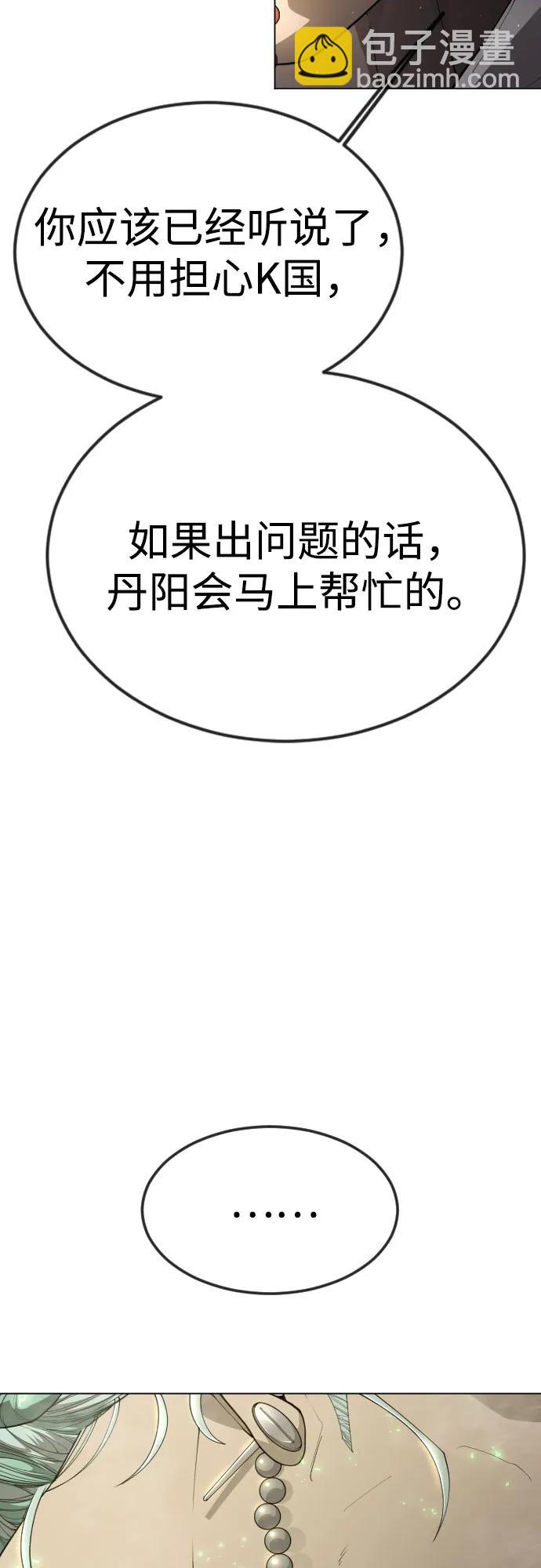 超人的時代 - [第二季] 第97話(1/3) - 4