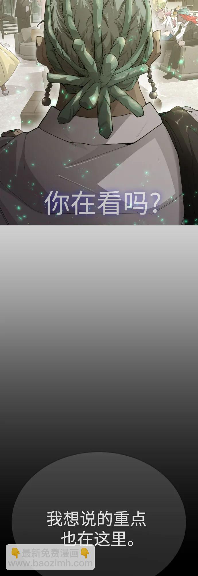 超人的時代 - [第二季] 第97話(1/3) - 6