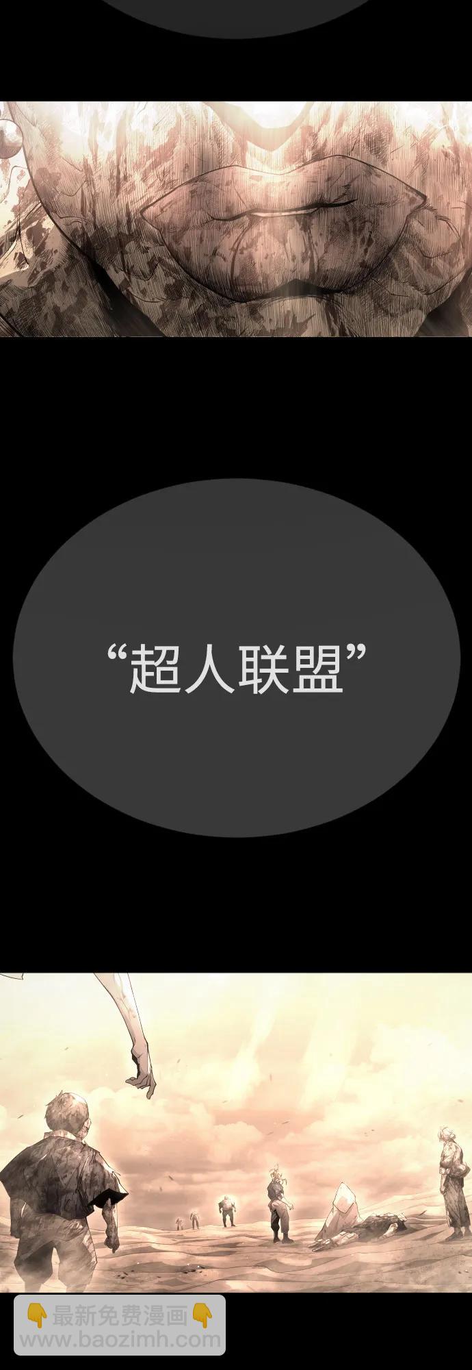 超人的時代 - [第二季] 第97話(1/3) - 7