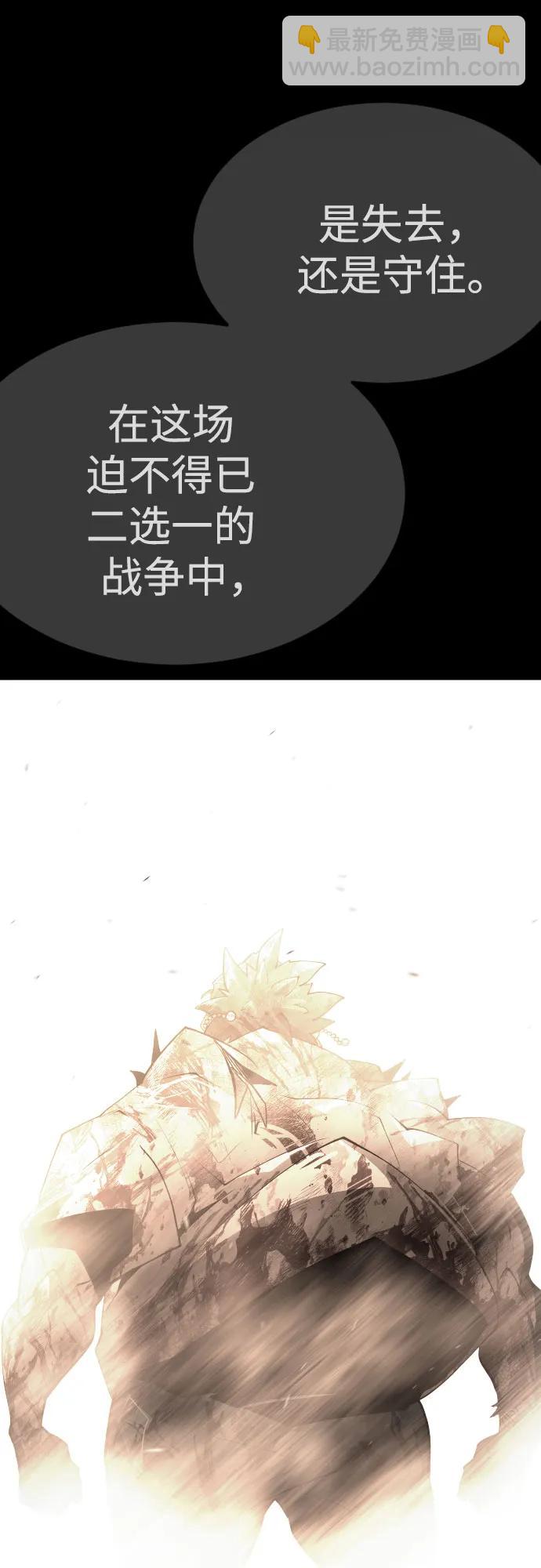 超人的時代 - [第二季] 第97話(1/3) - 8