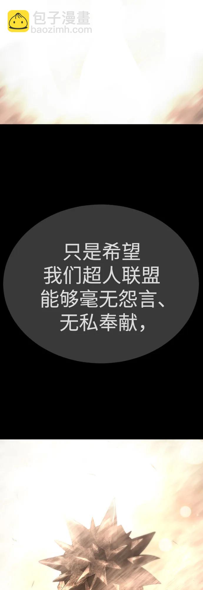 超人的時代 - [第二季] 第97話(1/3) - 1